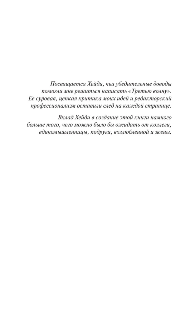 Третья волна